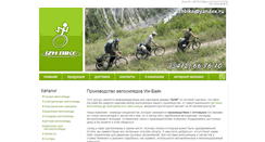 Desktop Screenshot of izh-bike.ru