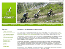 Tablet Screenshot of izh-bike.ru